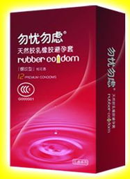勿忧勿虑，安全先行 从安全套讲起的生活智慧